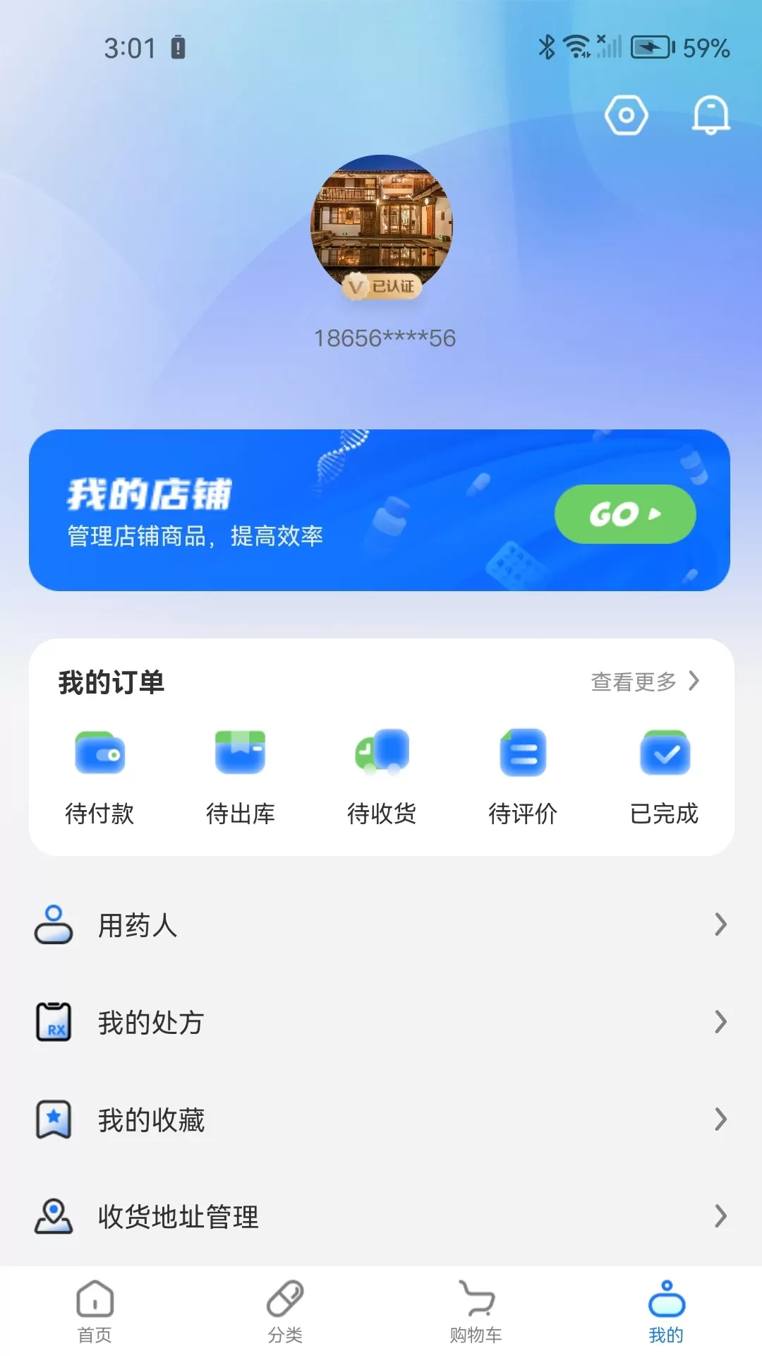 药你好下载app