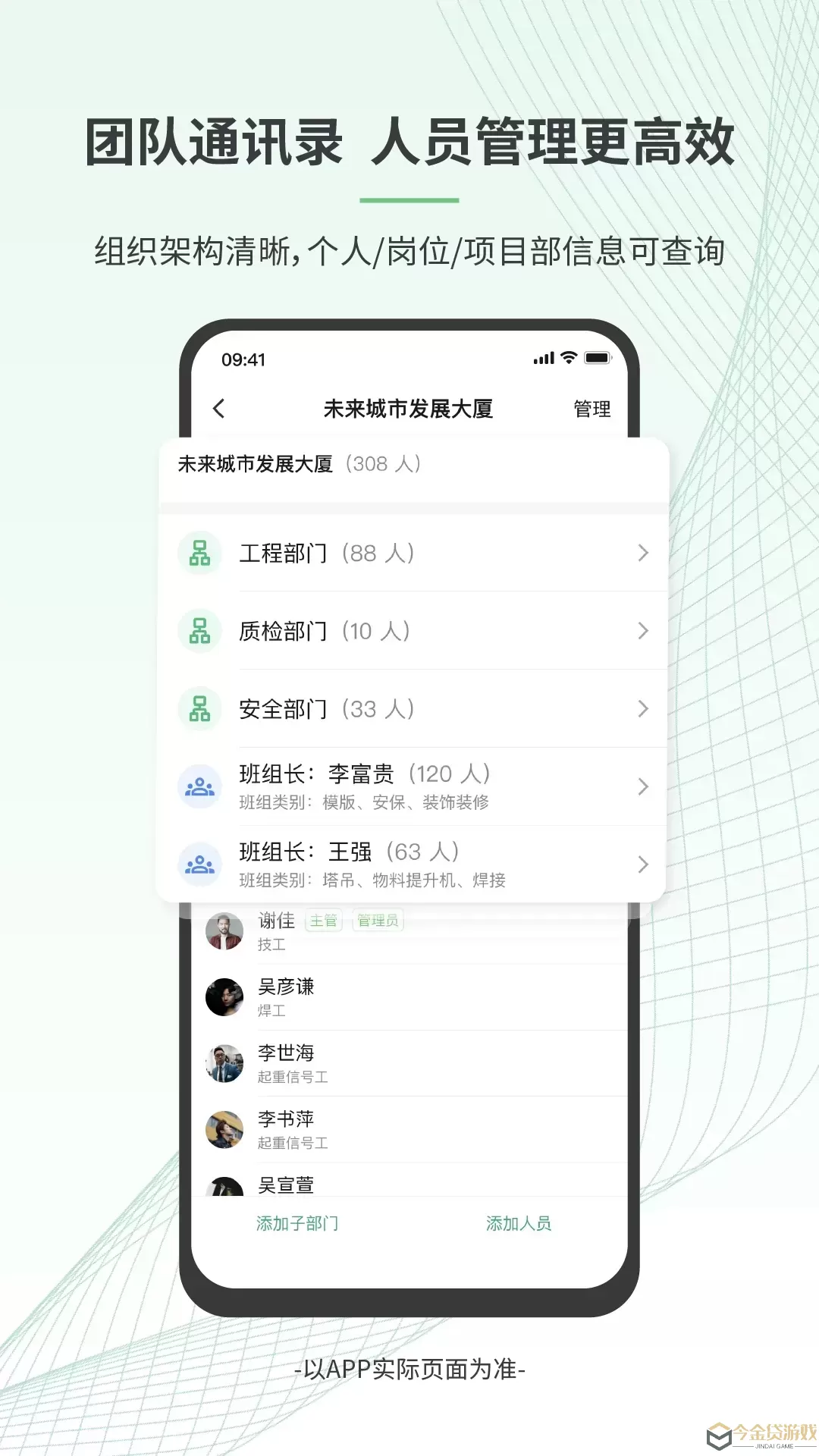 安心筑管理版官网版app