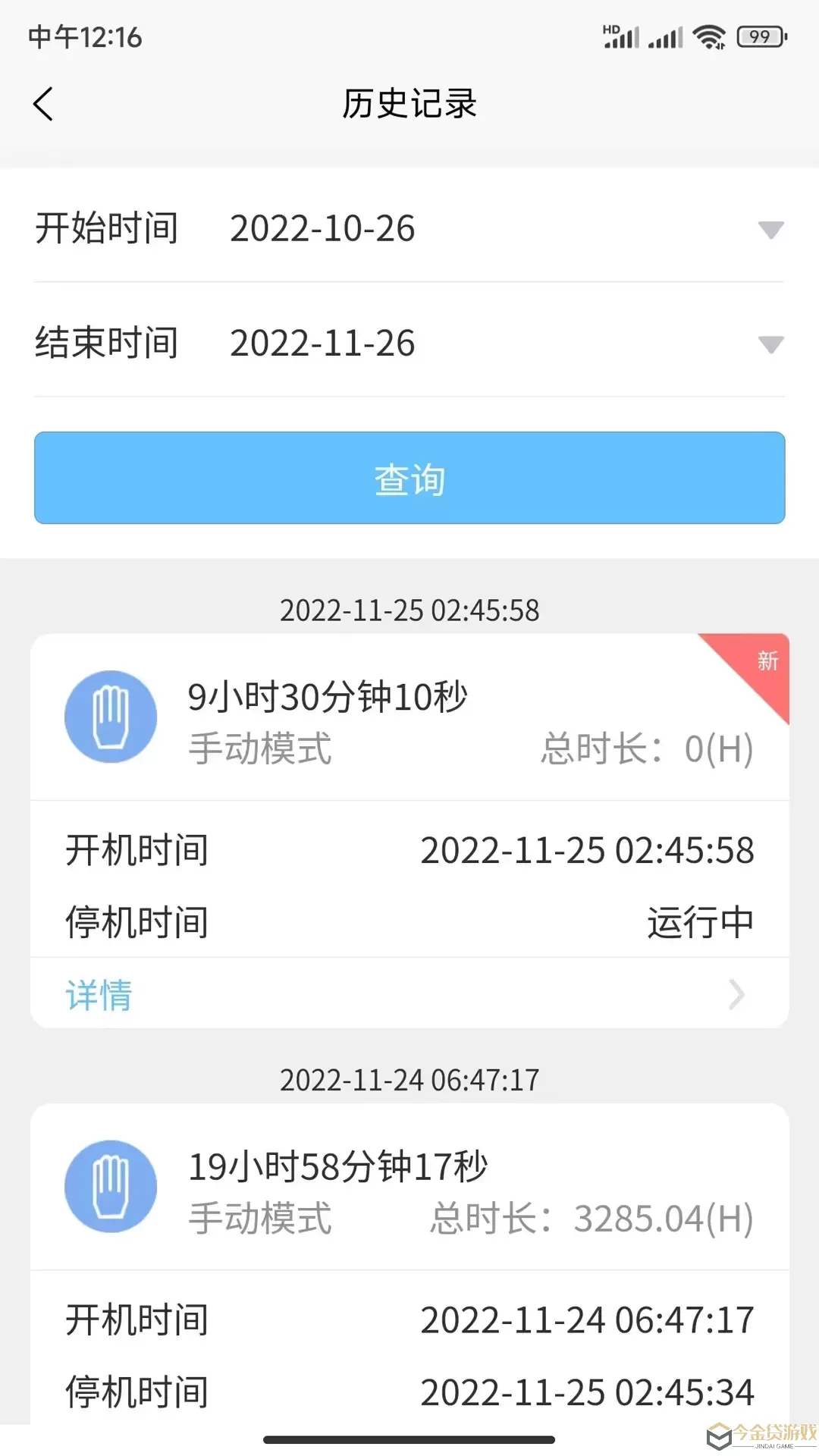 i6云下载免费版