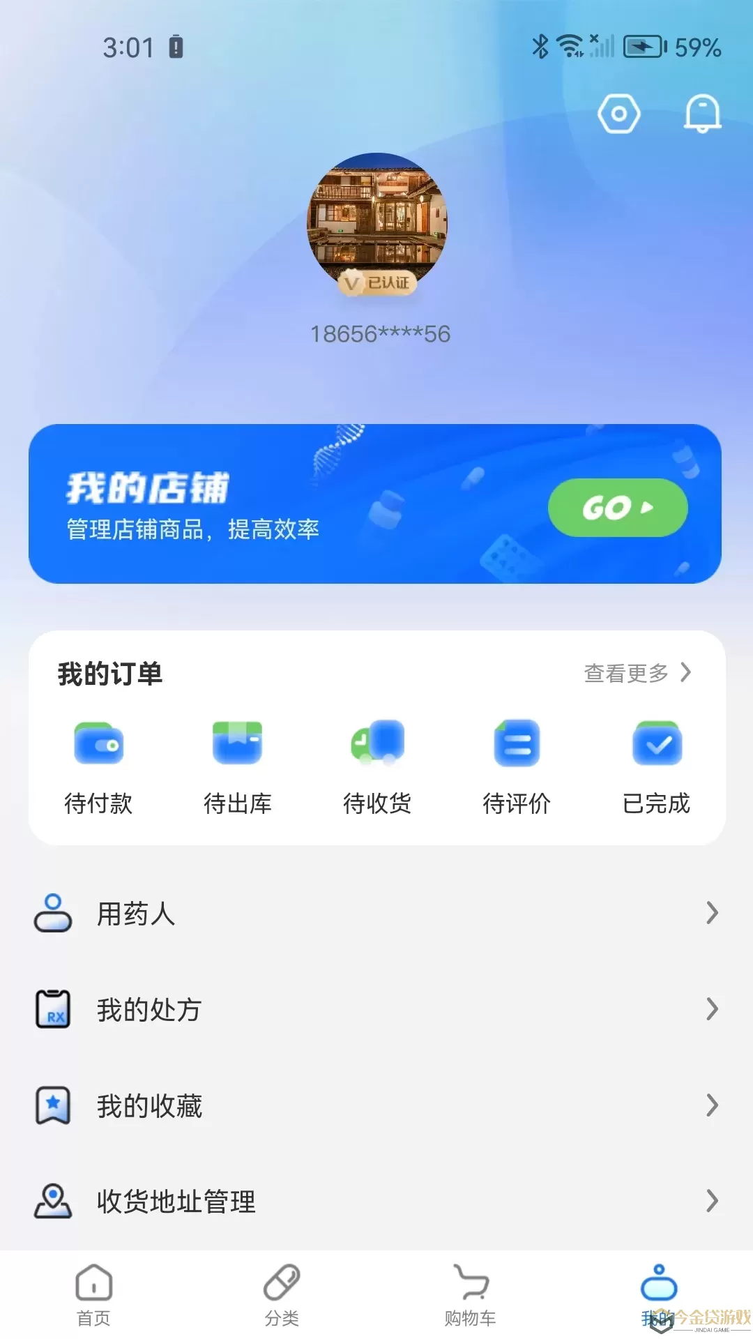 药你好下载app