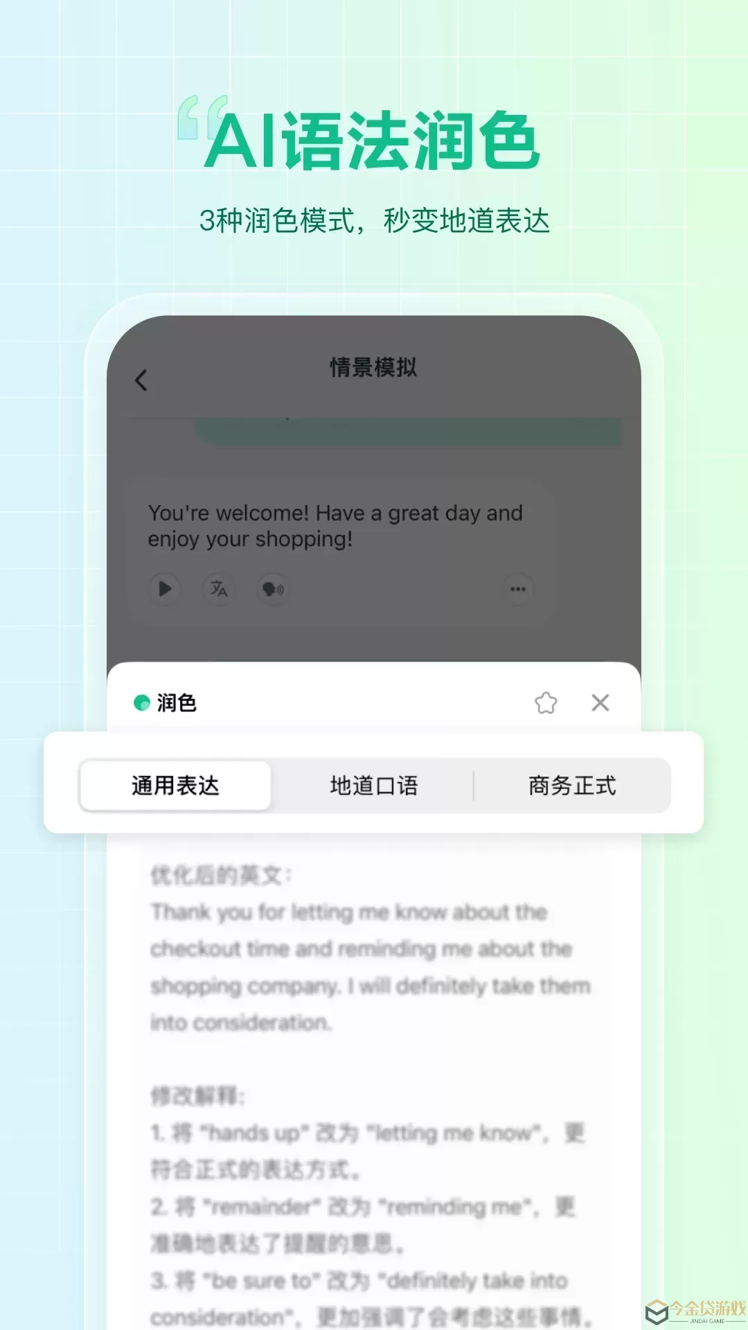 可栗口语手机版下载