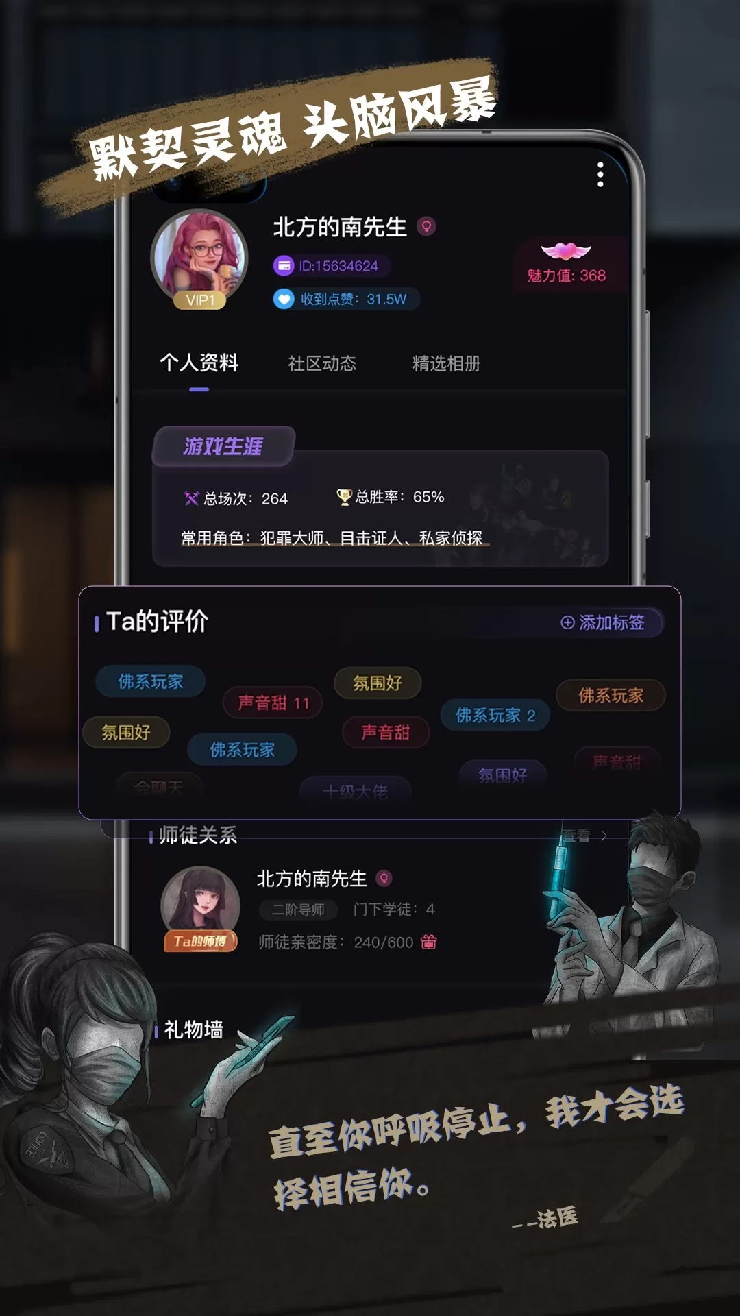 无罪辩护下载app