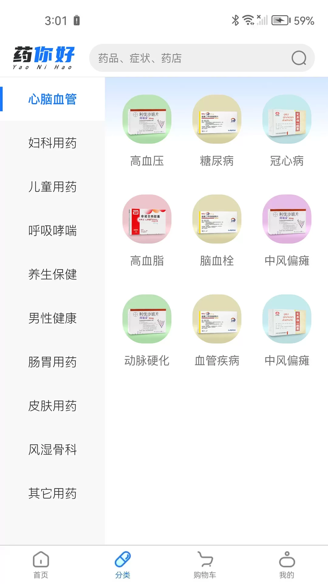 药你好下载app