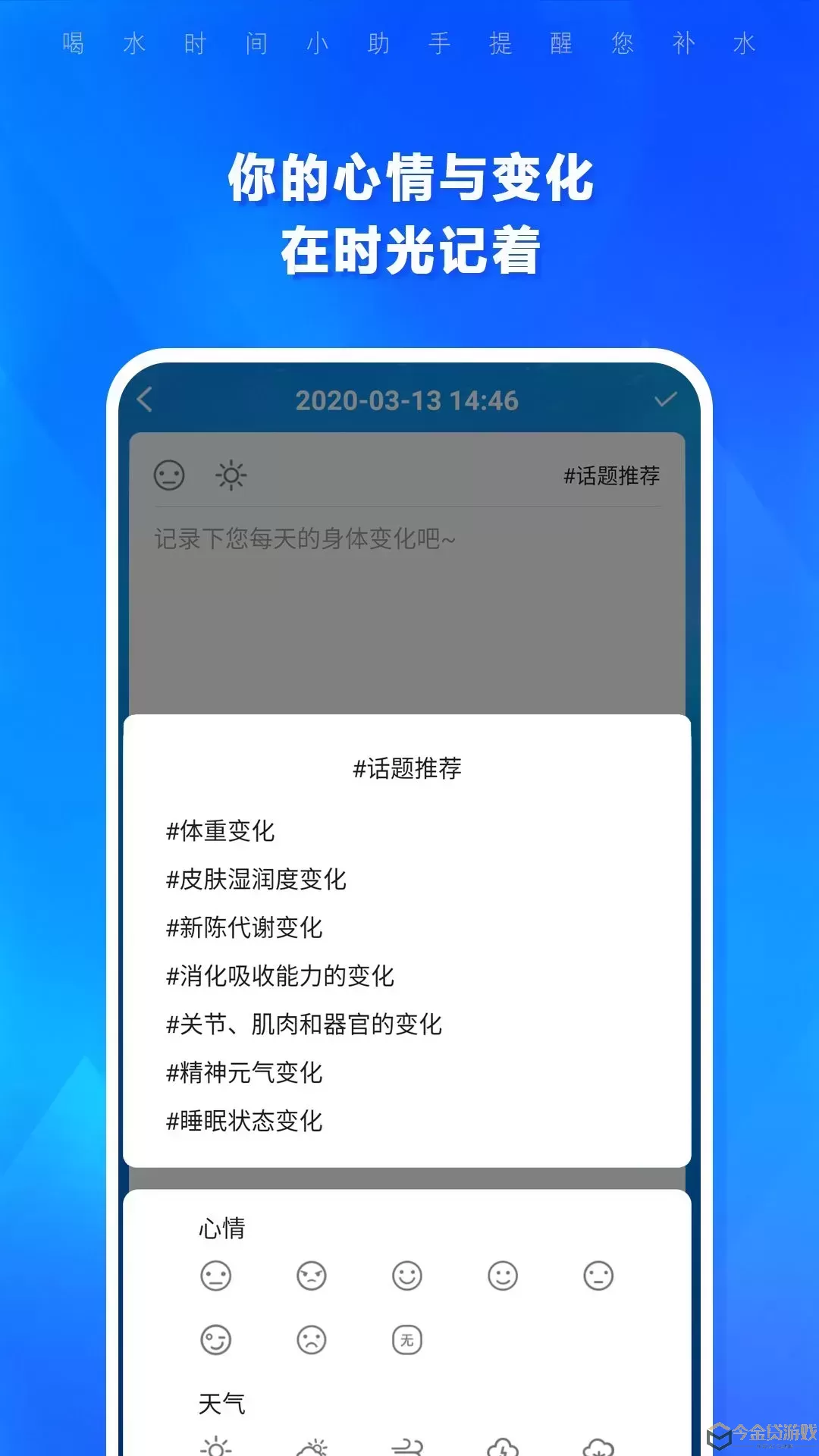 喝水官网正版下载