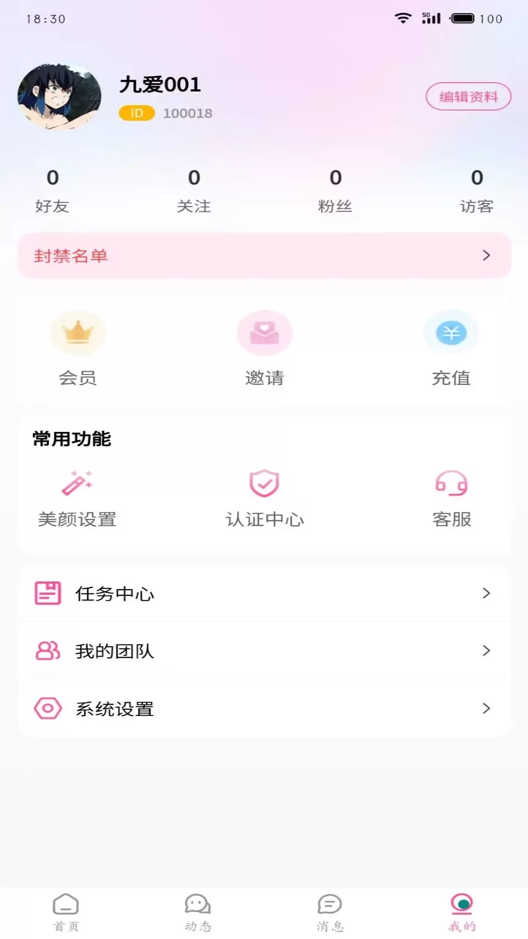 九爱app下载