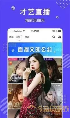 伊园甸2022免费在线观看下载app