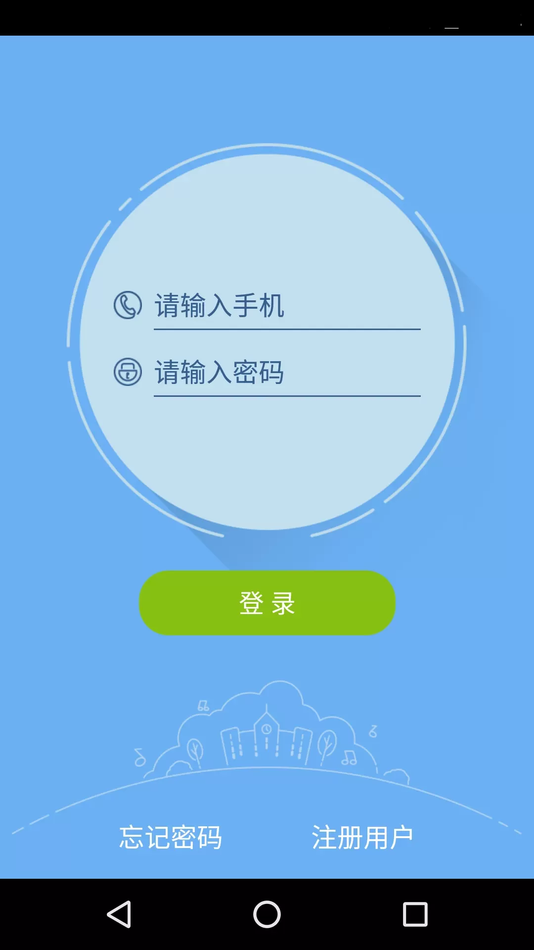 御学堂下载app