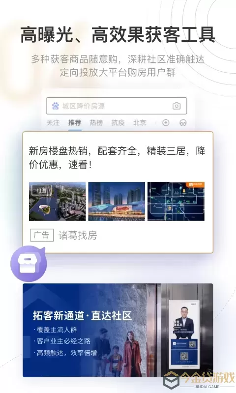 新房云门店下载app