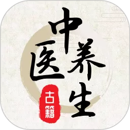 中医养生下载app