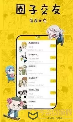 可触摸的恋人漫画官方正版下载