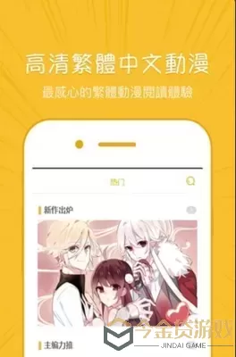 未删减版漫画下载正版