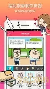 漫画手图片app安卓版