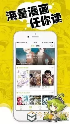 兔子帮漫画全集免费最新版下载