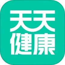 天天健康app最新版