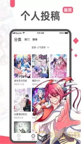 在线漫画阅读官网版手机版