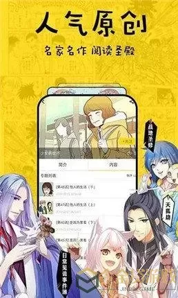 bleach漫画官方免费下载