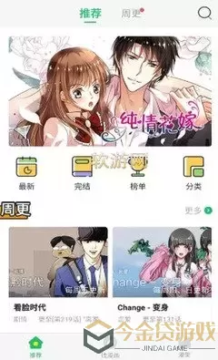 她的高跟鞋漫画下载官网版