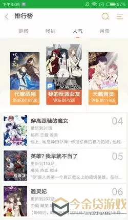 漫画风app安卓版