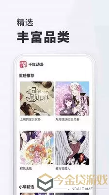 百合abo漫画软件下载