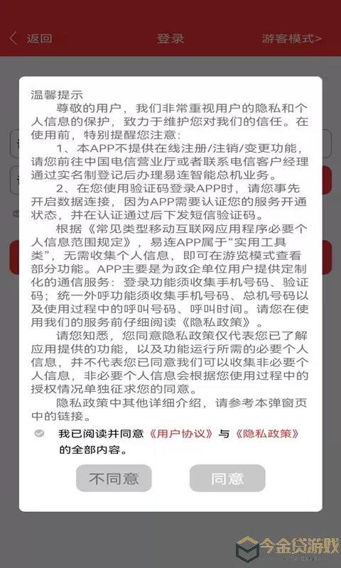 易连官网版旧版本