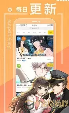 三日鹤漫画官网版最新