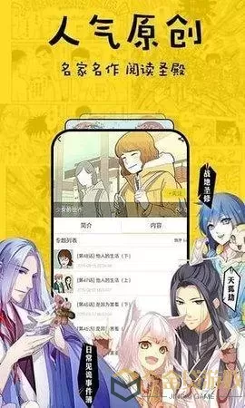 鬼眼狂刀漫画下载免费版