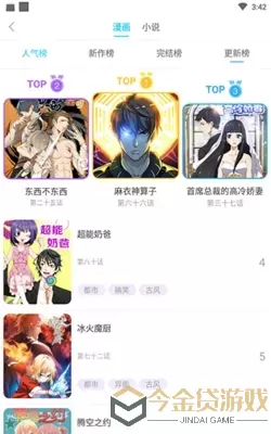 纲手邪恶漫画 大全官网版最新