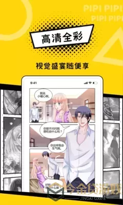 狂漫画手机版下载