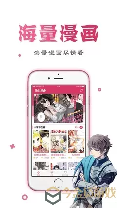 连环漫画官方正版下载