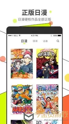 童话漫画下载app