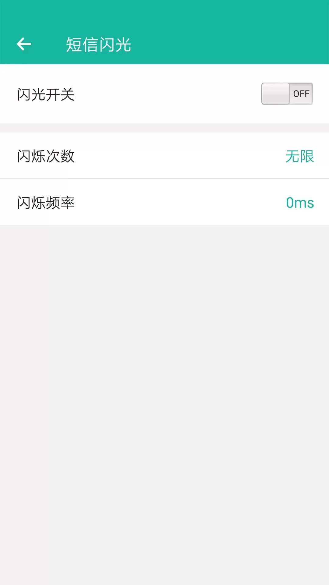 来电闪免费下载