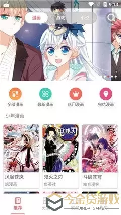 女尊男卑的漫画官网版旧版本