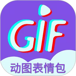 GIF表情制作下载安装免费