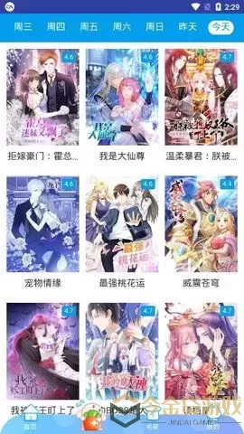 动漫美女漫画下载安卓版