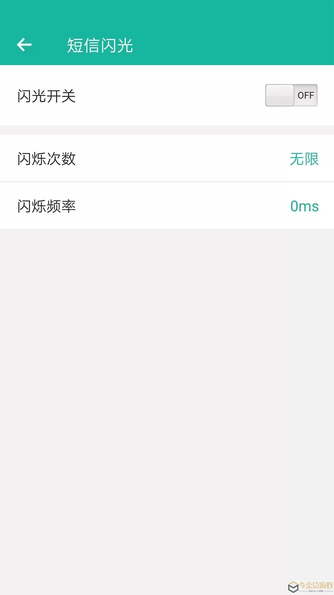 来电闪免费下载