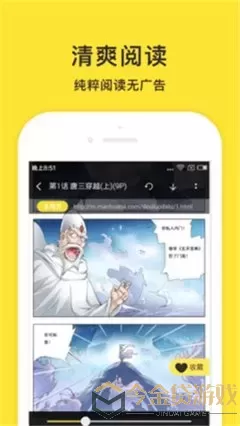 韩国漫画免费在线官网版app