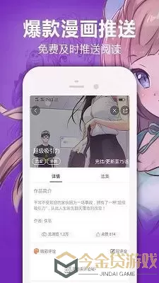 在线漫画免费软件下载