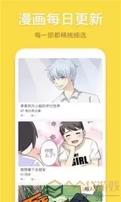 b l漫画下载手机版