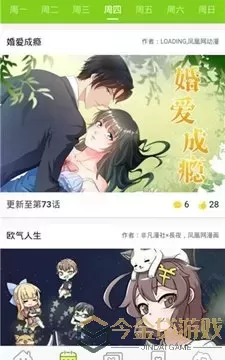 妹子与科学漫画下载官方版