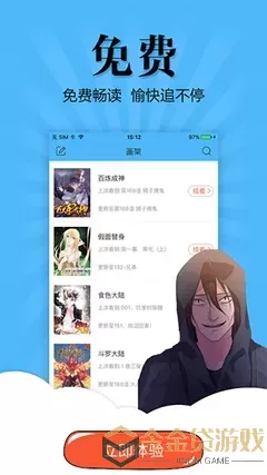 旋风管家漫画下载免费