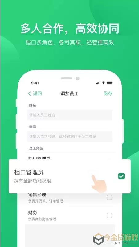 菜小秘官方版下载