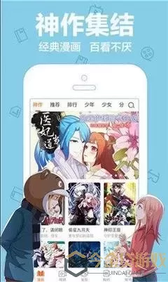 星掠者漫画安卓下载