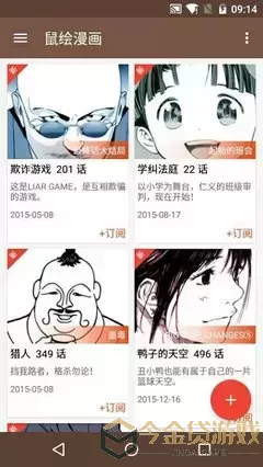 漫画素材图片老版本下载