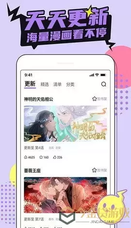 韩国漫画村安卓版最新版