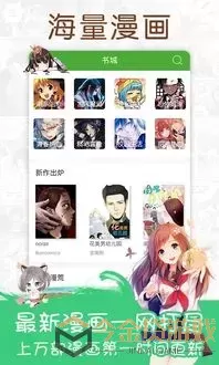 青春选择题漫画下载app