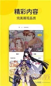 穿越西元3000后漫画最新版本下载