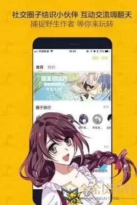 男同性漫画2024最新版