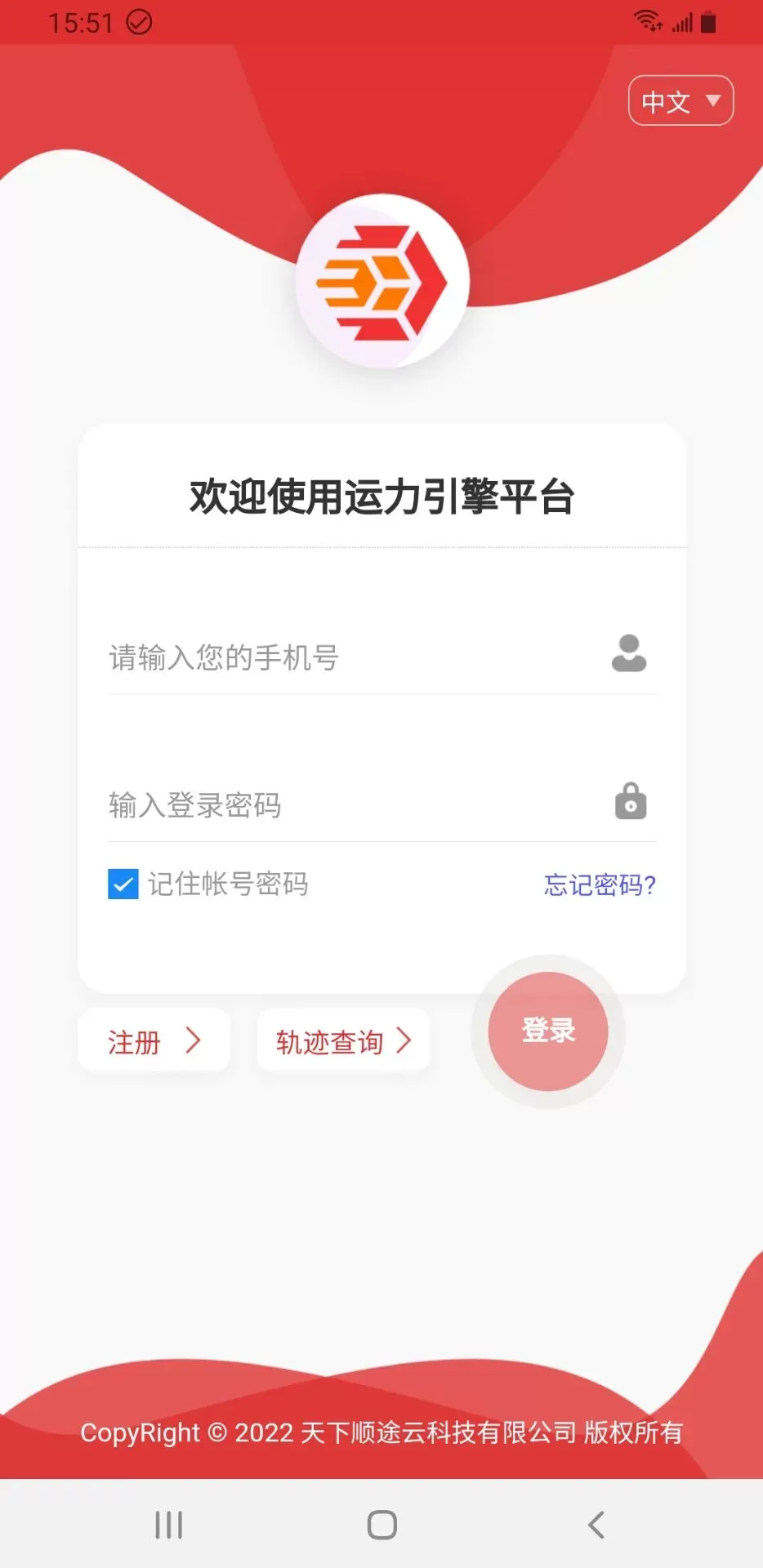 运力引擎官网正版下载