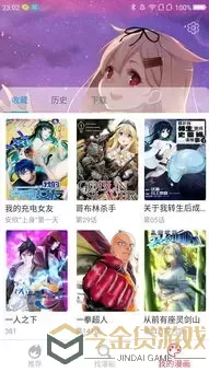 3dh漫画软件下载