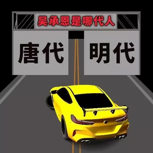 空中飞车双道版游戏安卓版